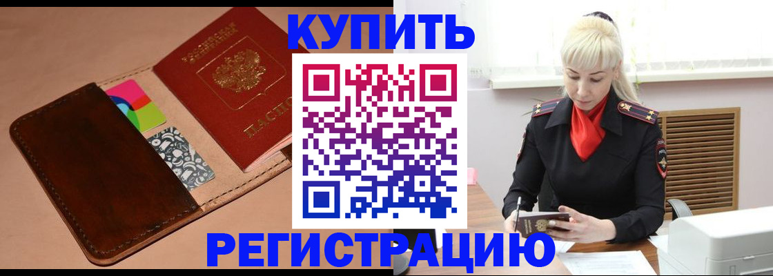 прописка регистрация в Троицке