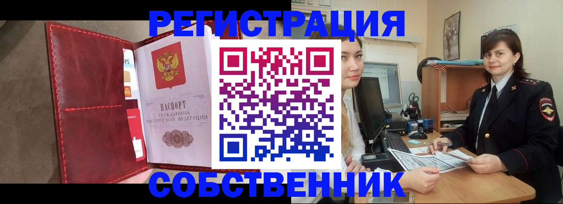 прописка законно в Троицке