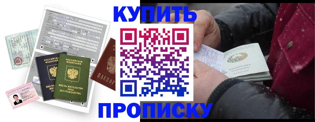 прописка поиск в Троицке