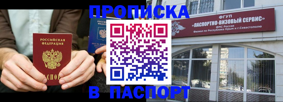 временная регистрация поиск в Троицке
